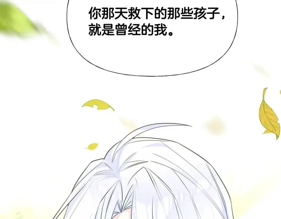 第39话 女王的告白 第114页