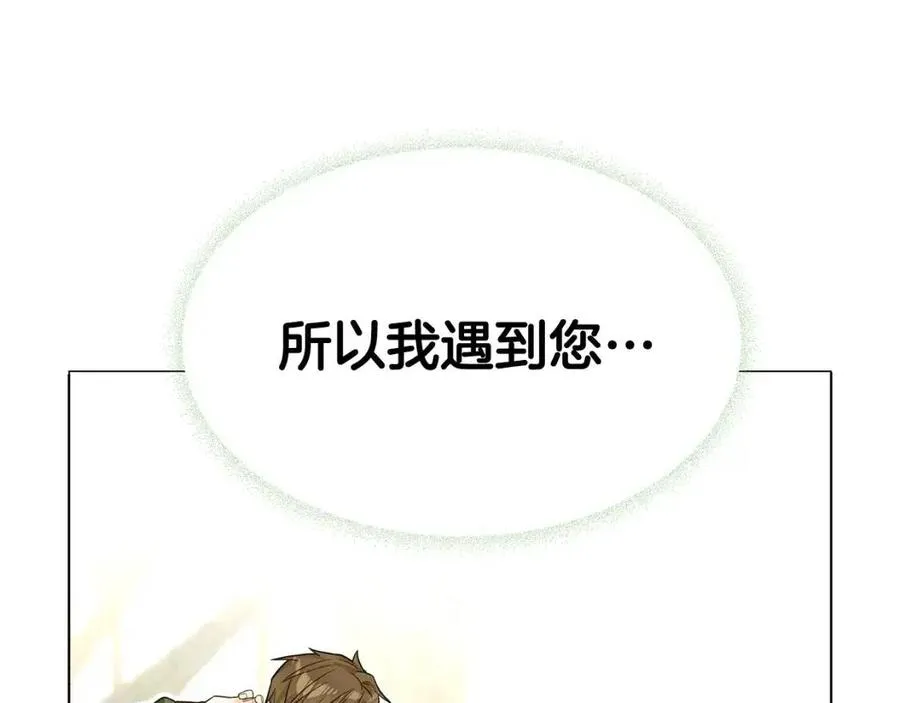 第39话 女王的告白 第118页