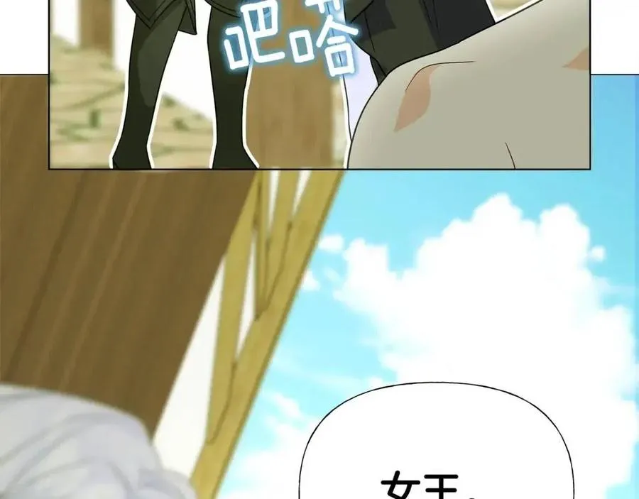 第39话 女王的告白 第120页