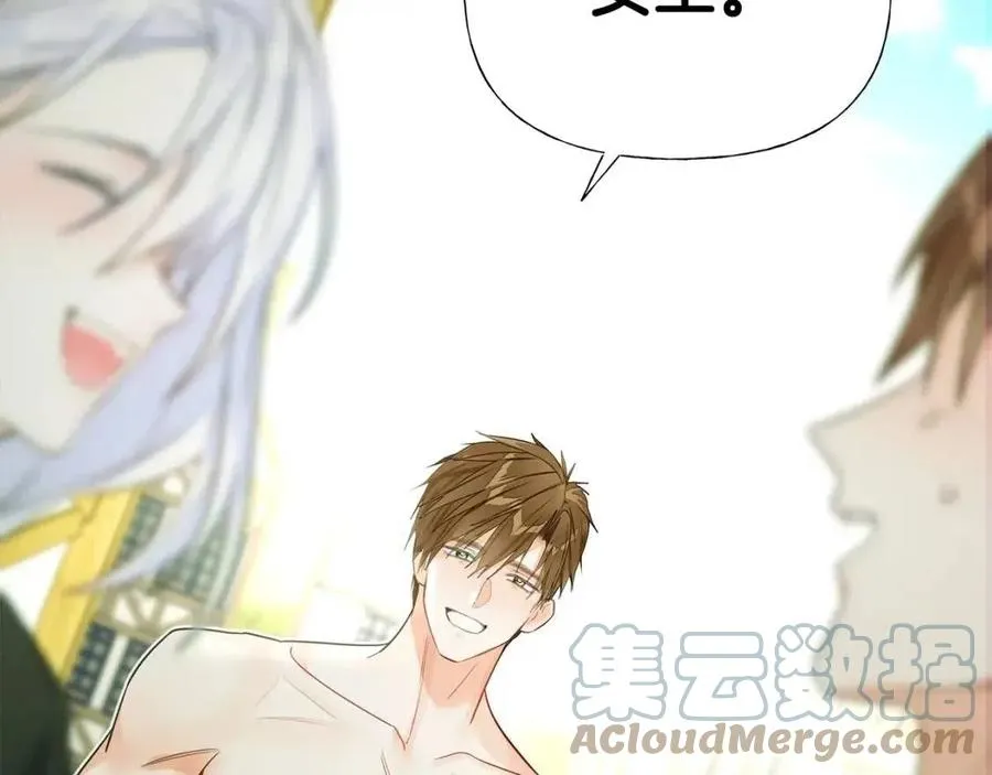 第39话 女王的告白 第121页