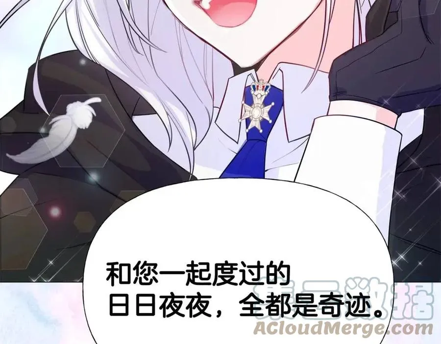 第39话 女王的告白 第125页