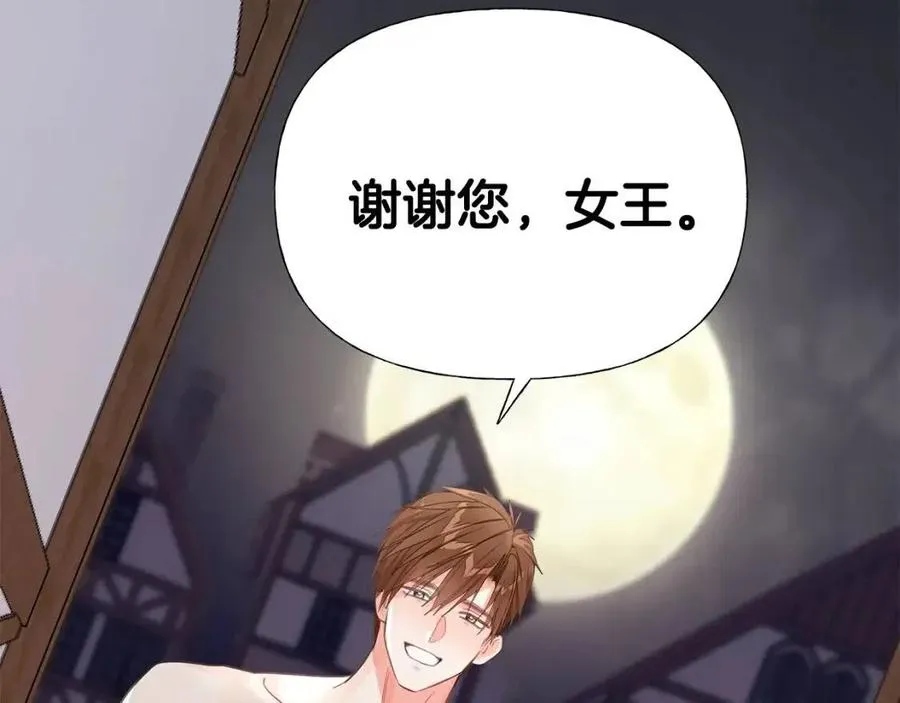 第39话 女王的告白 第128页