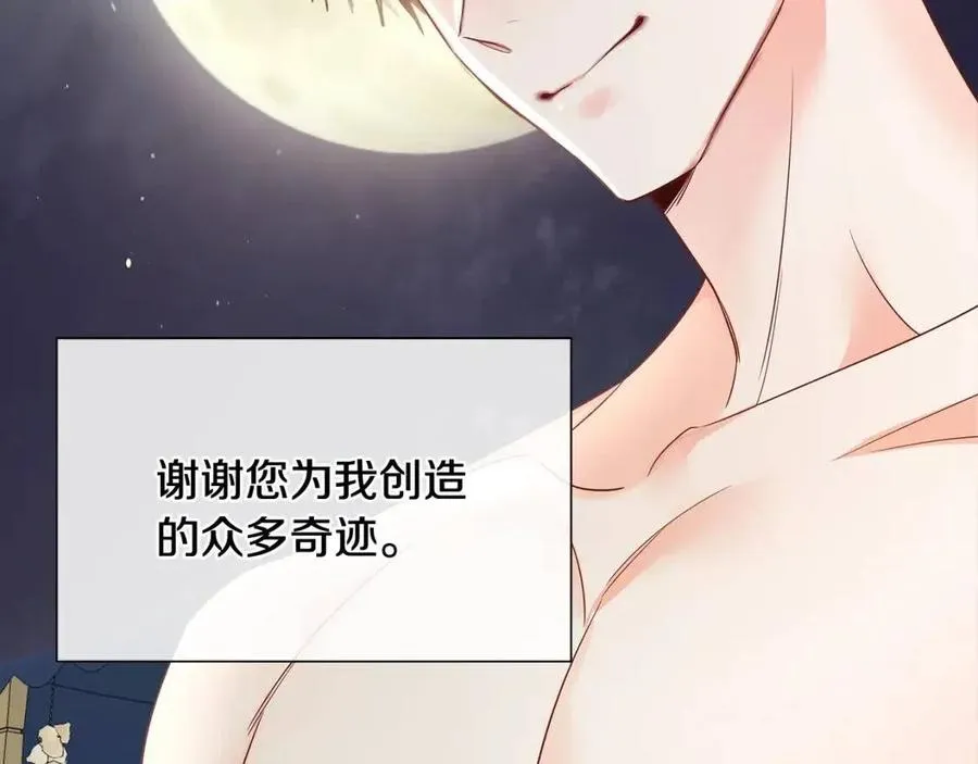 第39话 女王的告白 第132页
