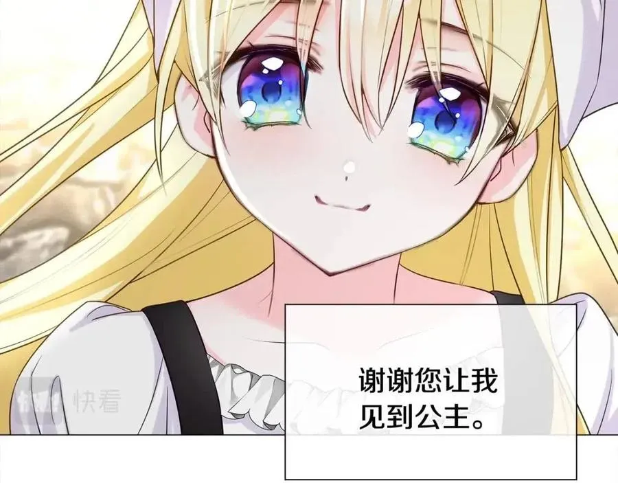 第39话 女王的告白 第134页