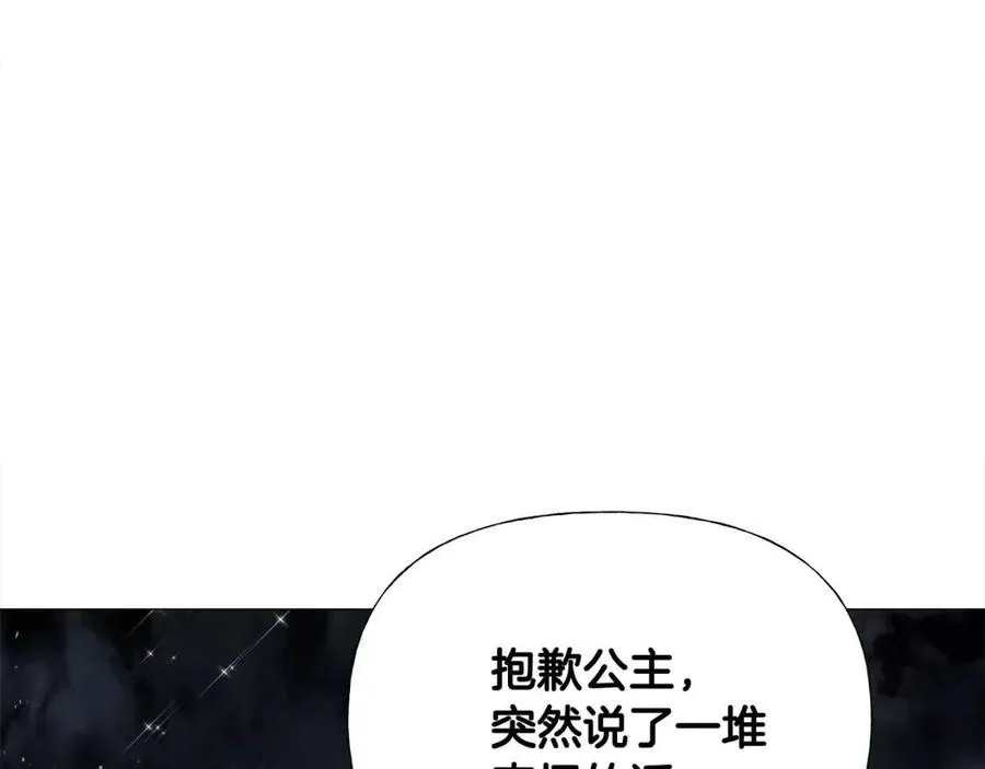 第39话 女王的告白 第135页