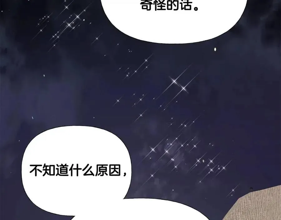 第39话 女王的告白 第136页