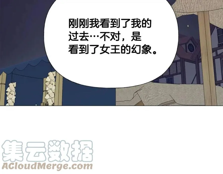 第39话 女王的告白 第137页