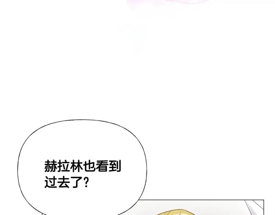 第39话 女王的告白 第139页