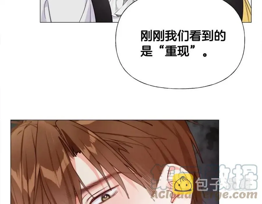 第39话 女王的告白 第141页
