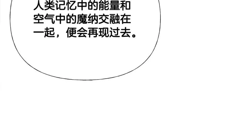 第39话 女王的告白 第143页
