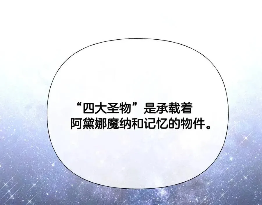 第39话 女王的告白 第144页