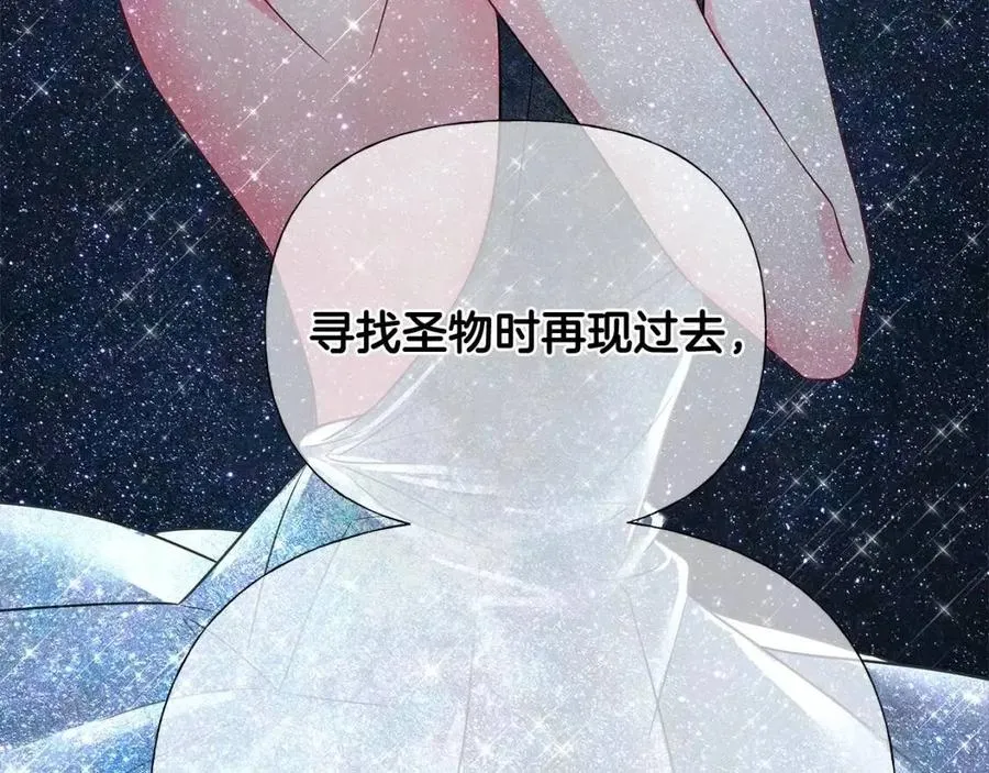 第39话 女王的告白 第147页