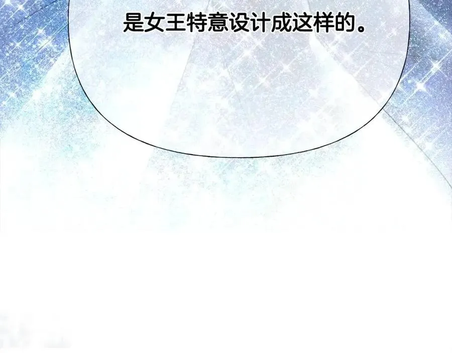 第39话 女王的告白 第148页