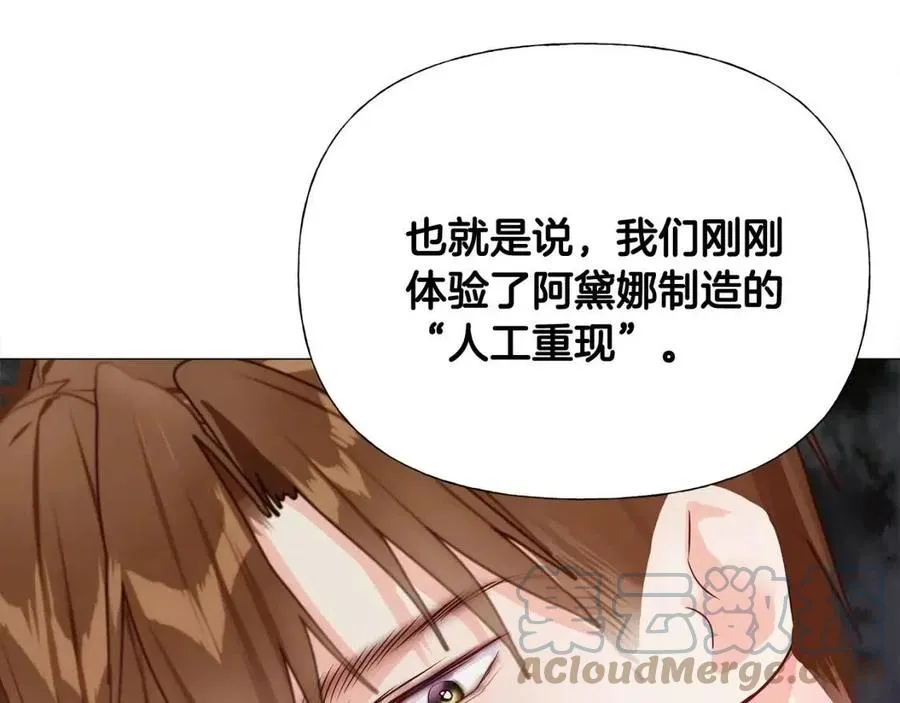 第39话 女王的告白 第149页