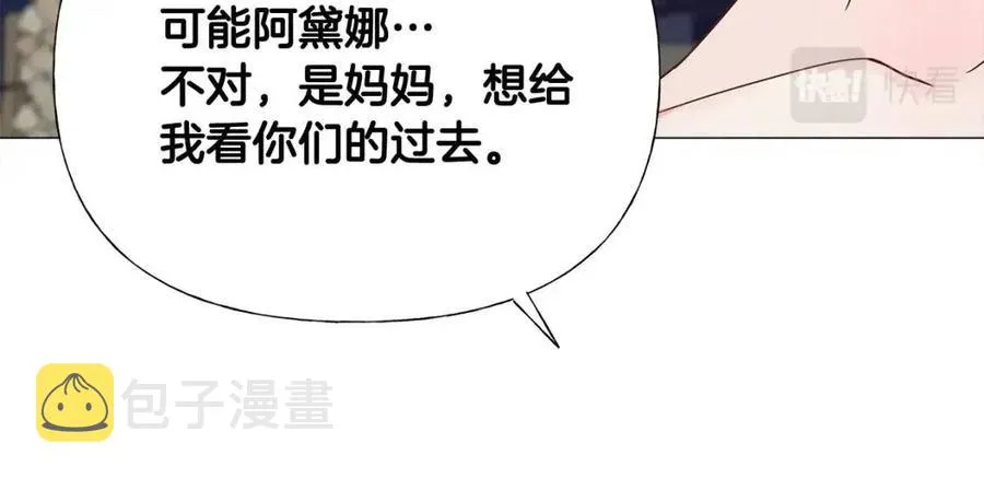 第39话 女王的告白 第151页