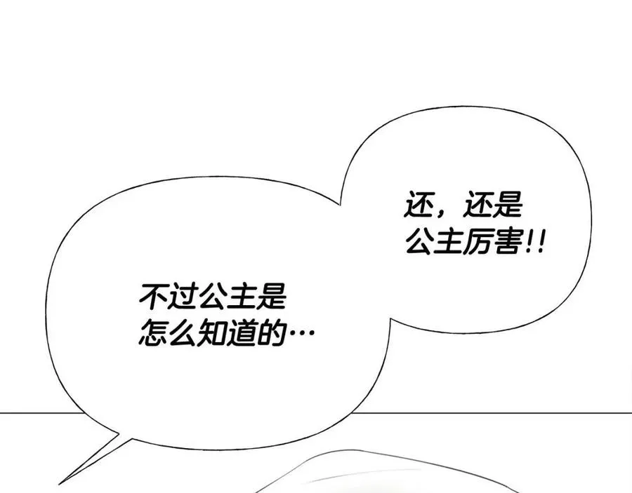 第39话 女王的告白 第152页