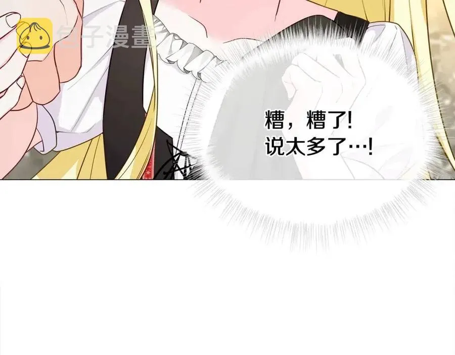 第39话 女王的告白 第154页