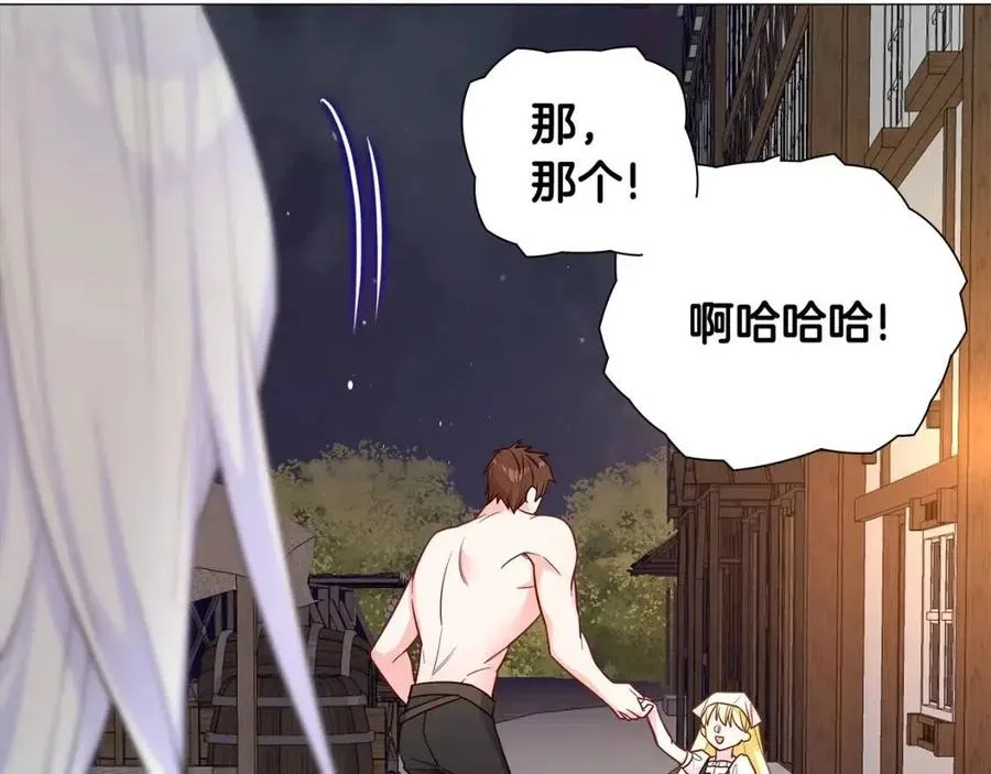 第39话 女王的告白 第155页
