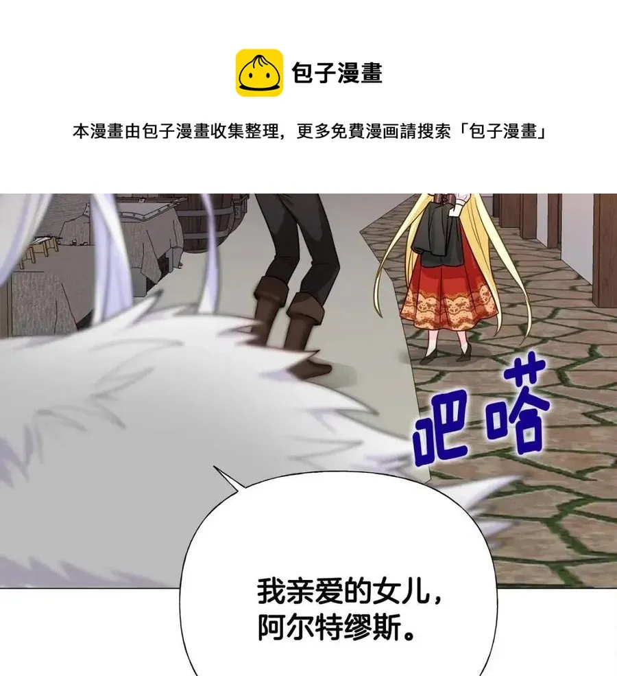 第39话 女王的告白 第156页