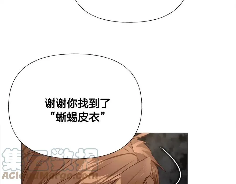 第39话 女王的告白 第157页