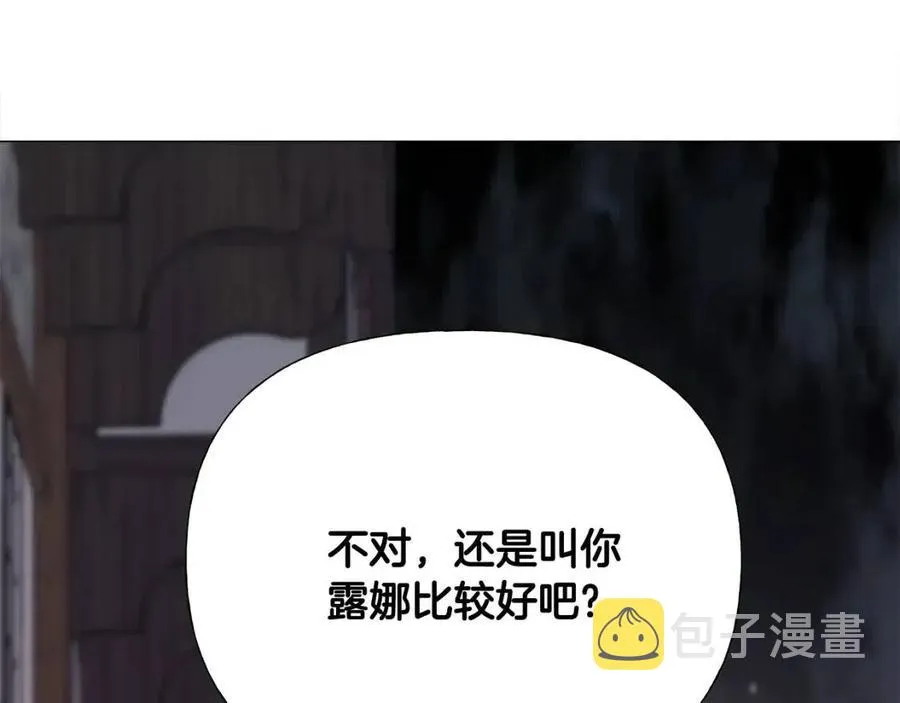 第39话 女王的告白 第160页