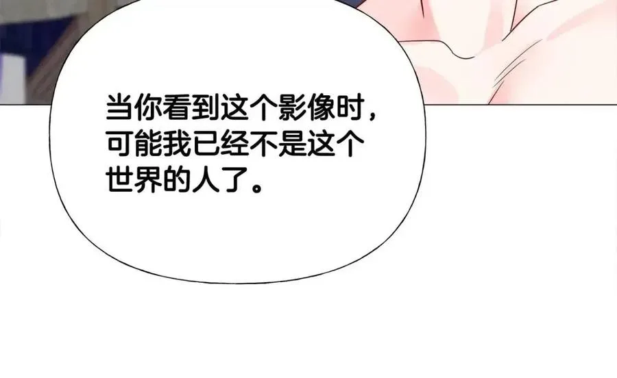 第39话 女王的告白 第166页