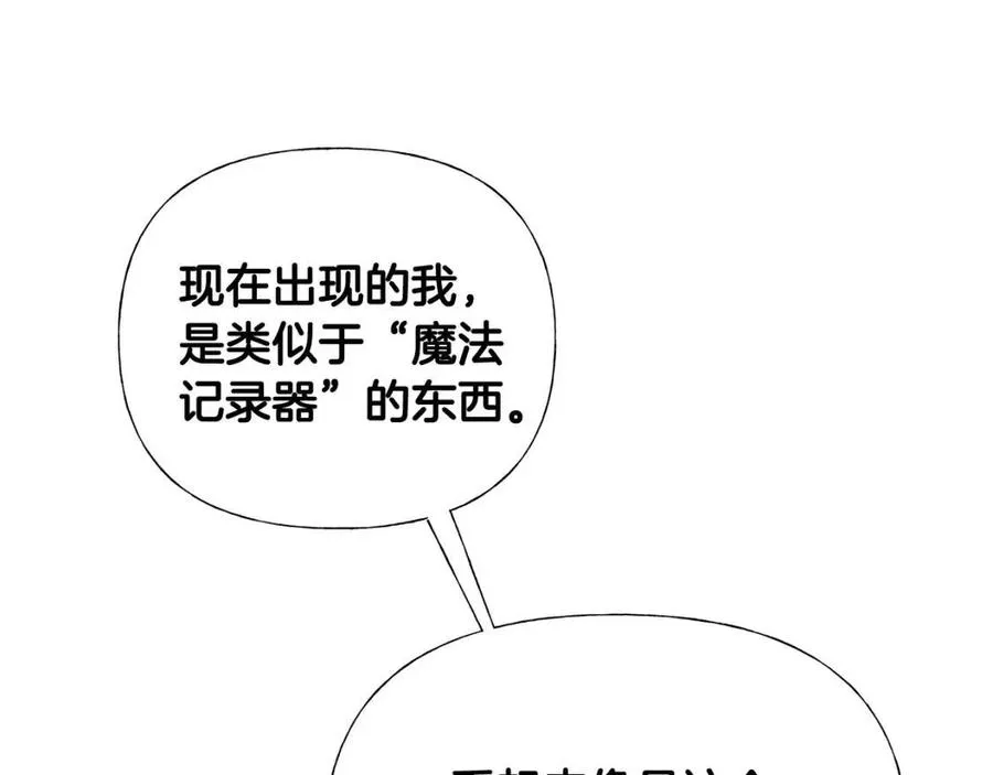 第39话 女王的告白 第167页