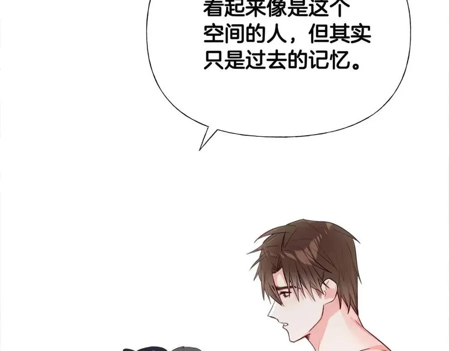 第39话 女王的告白 第168页