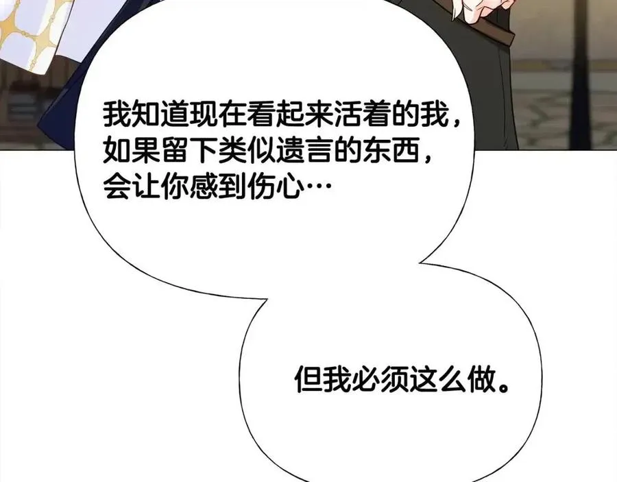 第39话 女王的告白 第170页
