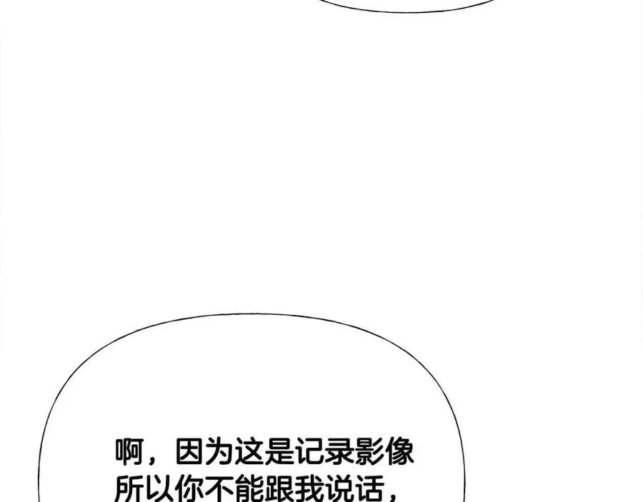 第39话 女王的告白 第171页