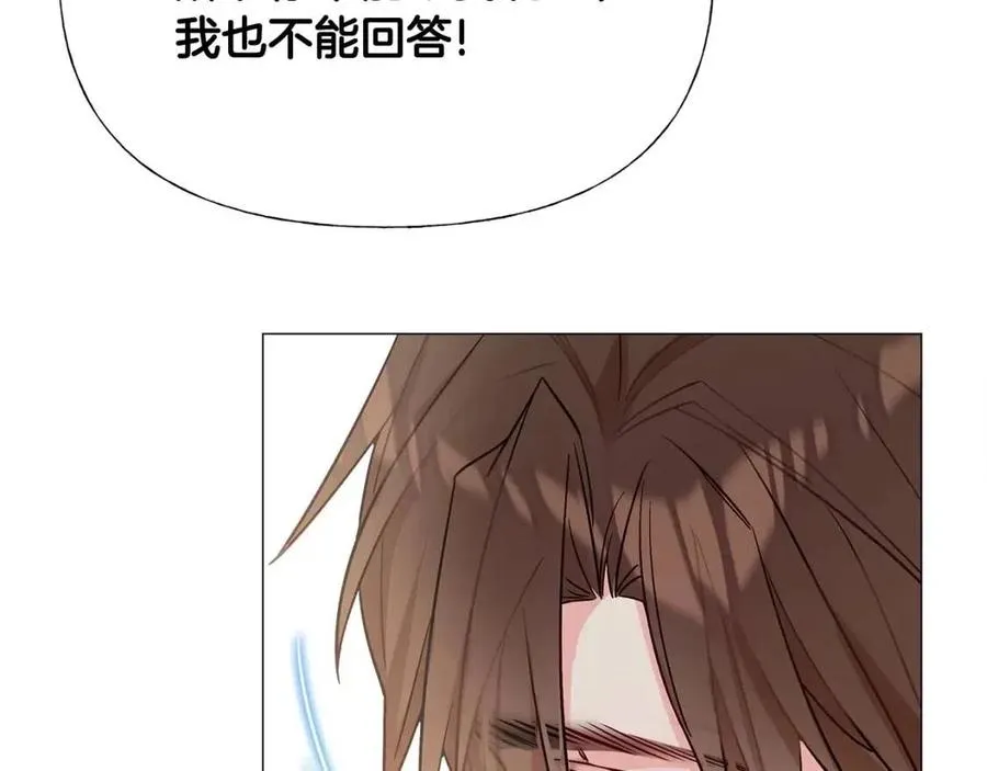 第39话 女王的告白 第172页