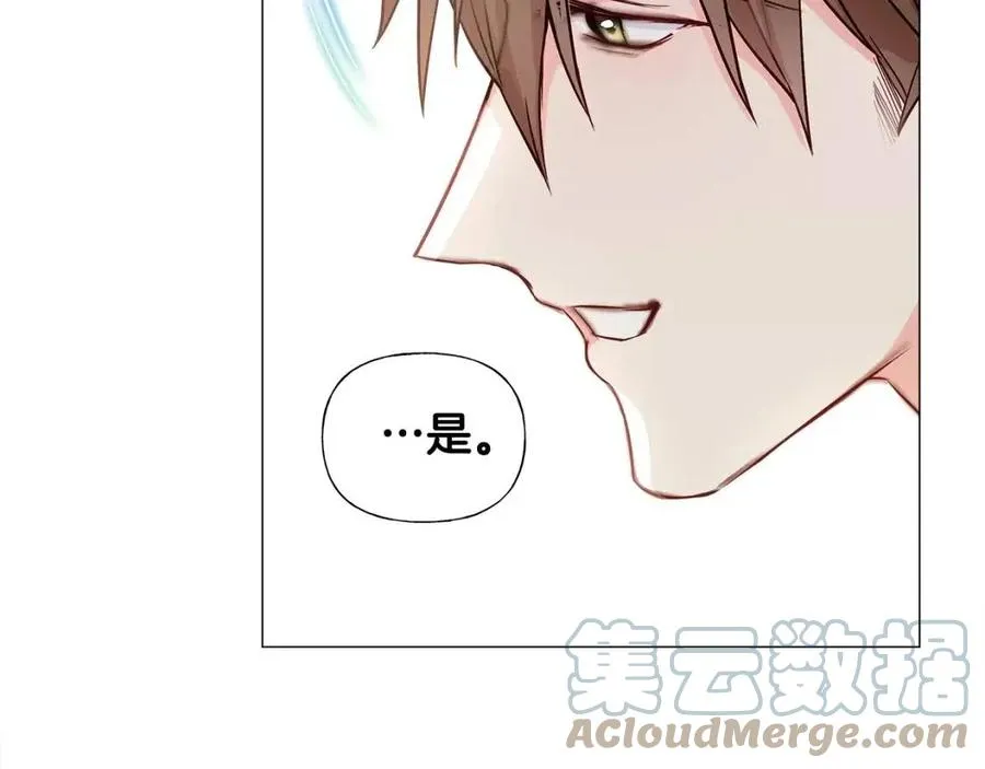 第39话 女王的告白 第173页