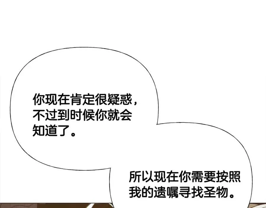 第39话 女王的告白 第178页