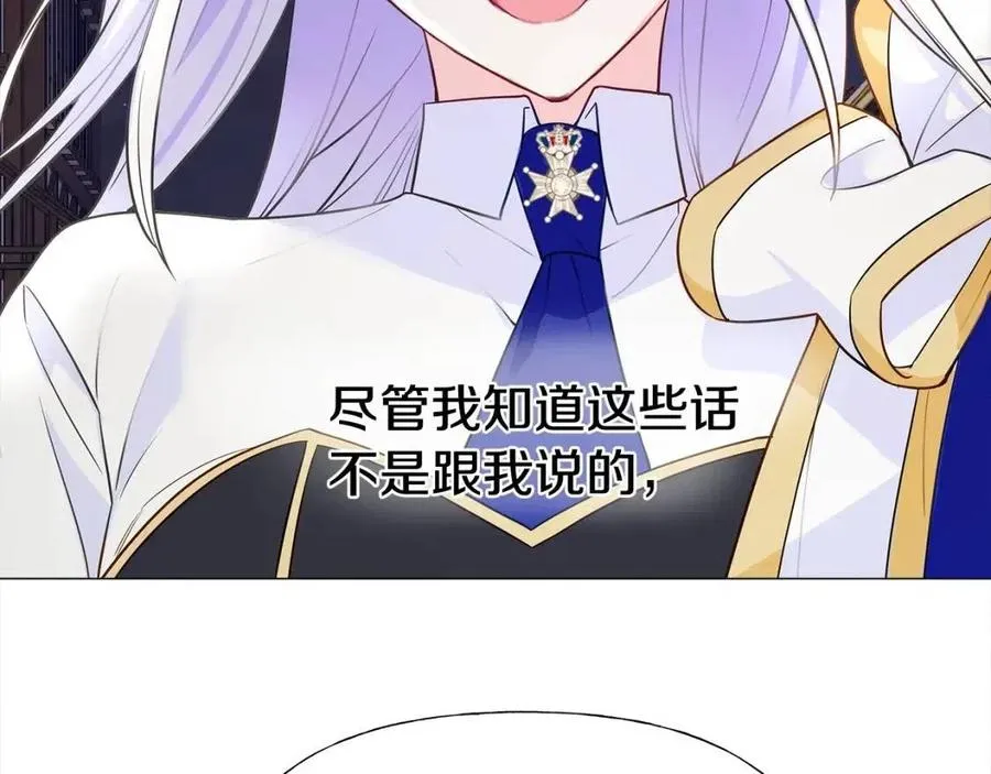 第39话 女王的告白 第180页