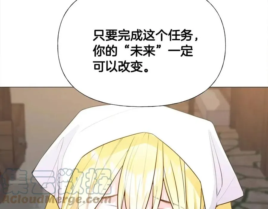 第39话 女王的告白 第181页