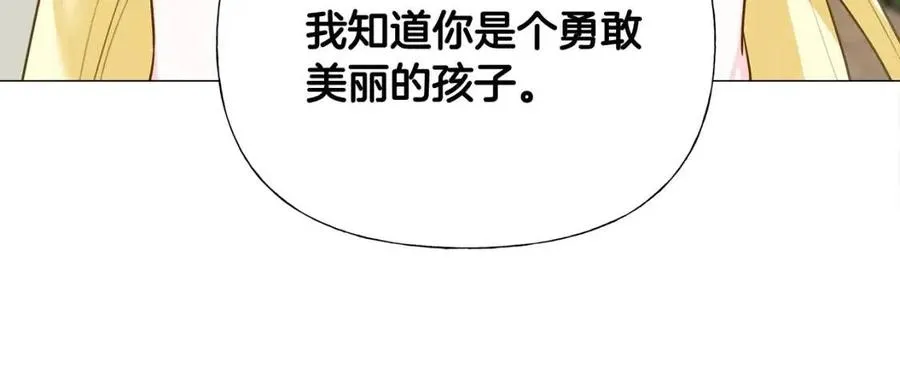 第39话 女王的告白 第183页