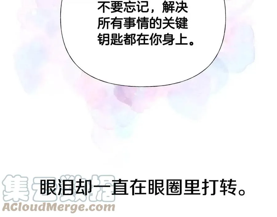 第39话 女王的告白 第185页