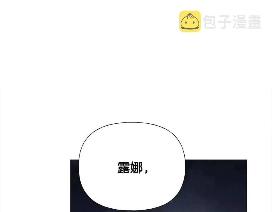 第39话 女王的告白 第186页