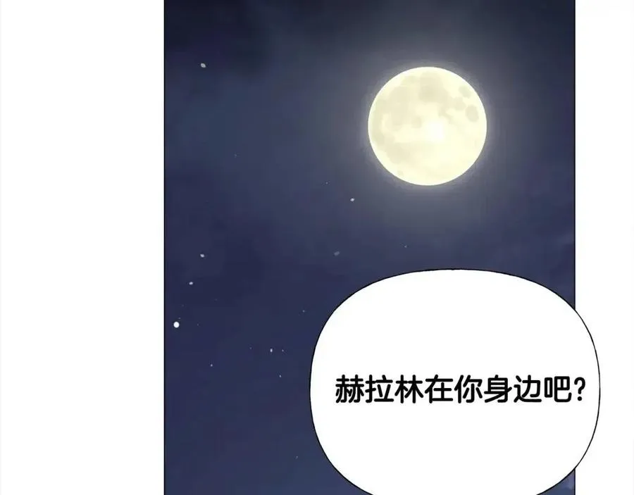 第39话 女王的告白 第187页