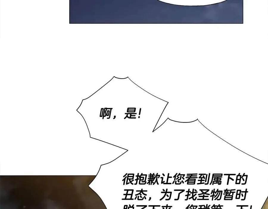 第39话 女王的告白 第188页