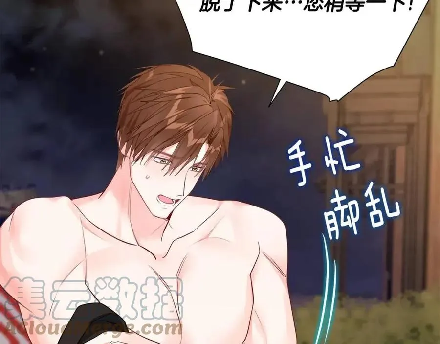 第39话 女王的告白 第189页