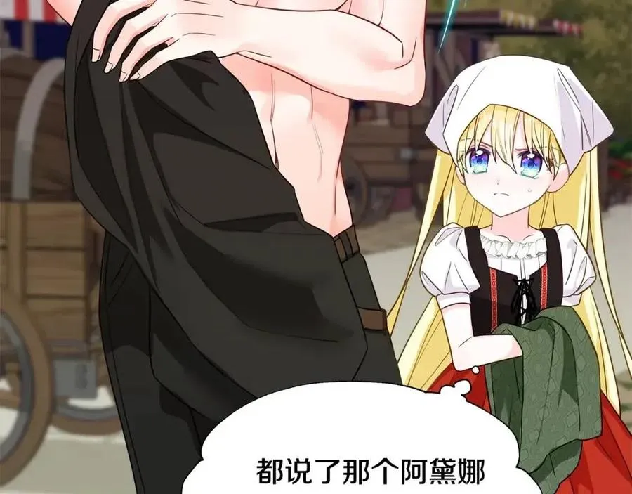 第39话 女王的告白 第190页
