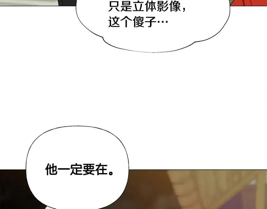 第39话 女王的告白 第191页