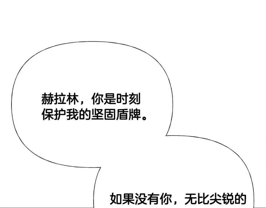 第39话 女王的告白 第195页