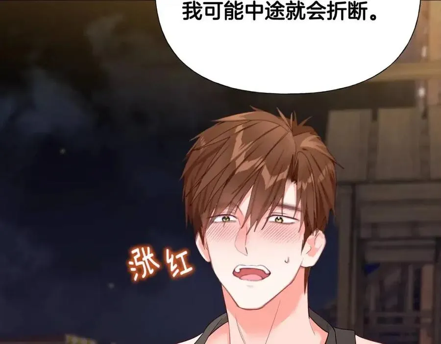 第39话 女王的告白 第196页