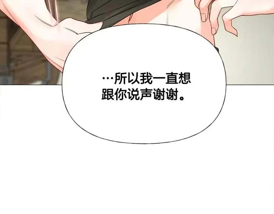 第39话 女王的告白 第198页
