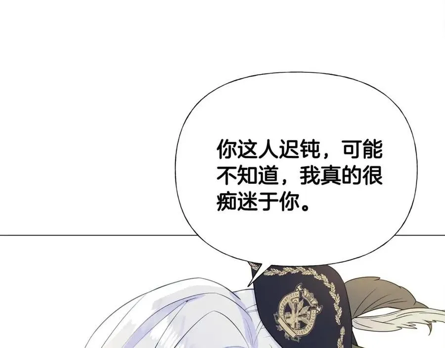 第39话 女王的告白 第199页