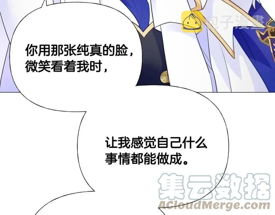 第39话 女王的告白 第201页