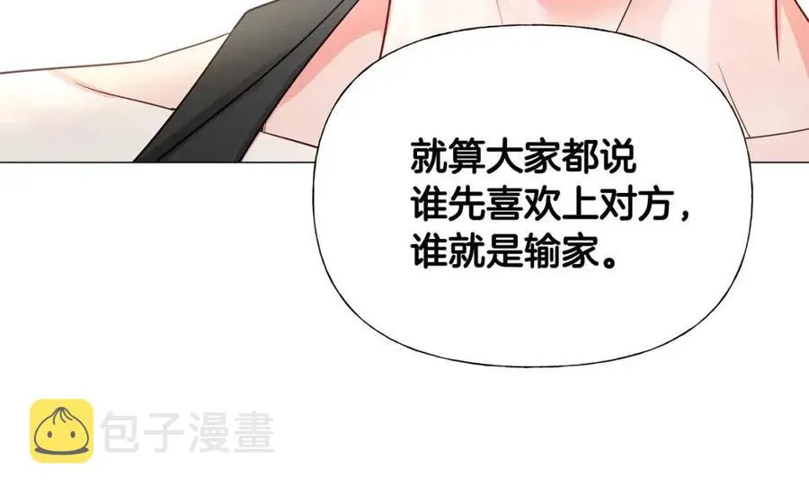 第39话 女王的告白 第204页