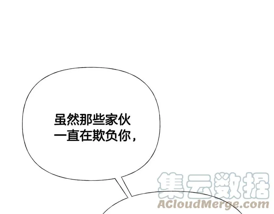 第39话 女王的告白 第205页